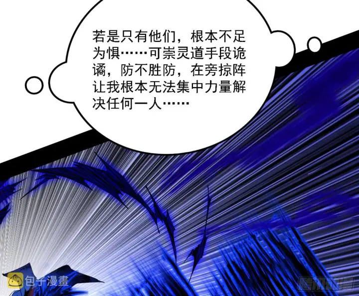 漫画《我为邪帝》他不是葛异！第29张图