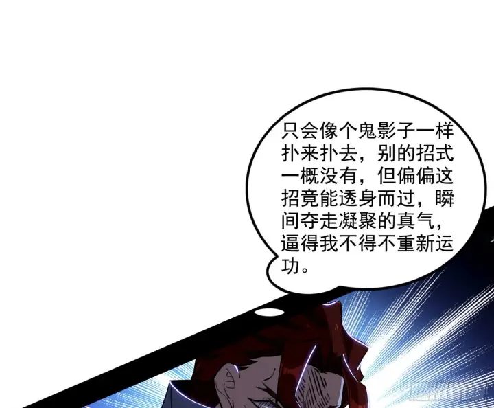漫画《我为邪帝》他不是葛异！第37张图