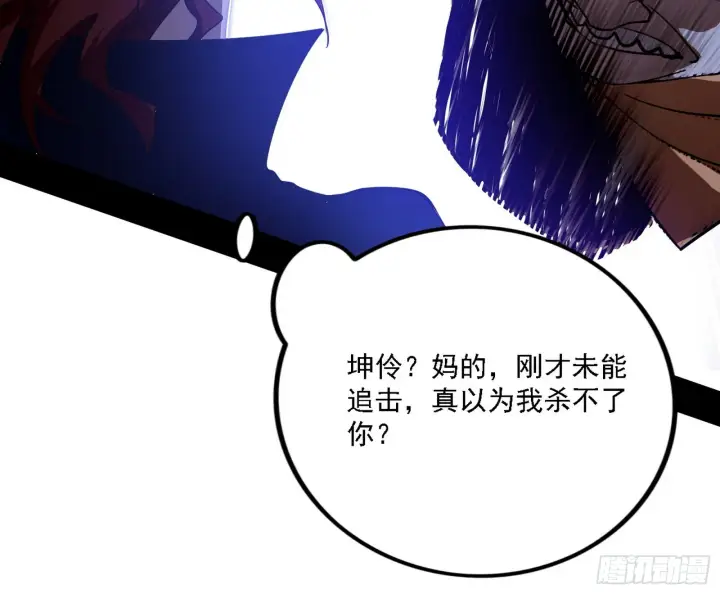 漫画《我为邪帝》他不是葛异！第41张图