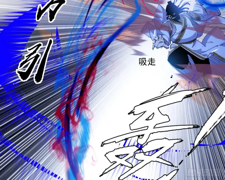 漫画《我为邪帝》他不是葛异！第48张图