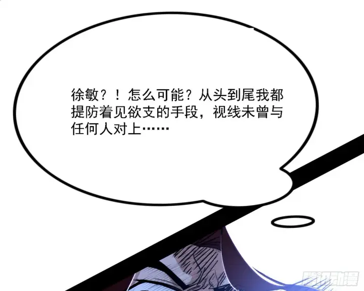 漫画《我为邪帝》他不是葛异！第51张图