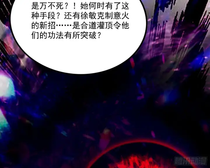 漫画《我为邪帝》他不是葛异！第53张图