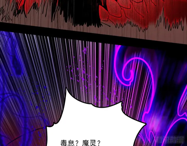 漫画《我为邪帝》他不是葛异！第74张图