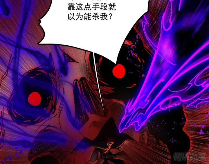 漫画《我为邪帝》他不是葛异！第75张图
