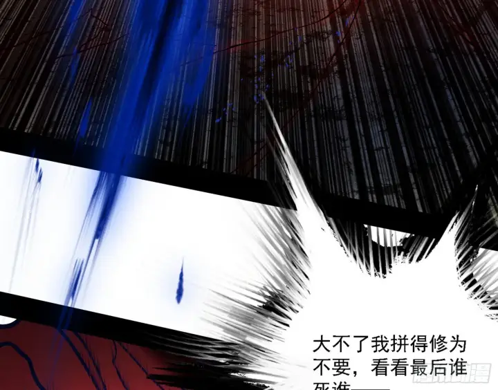 漫画《我为邪帝》他不是葛异！第77张图