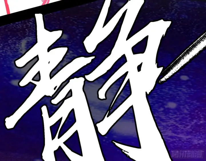 漫画《我为邪帝》他不是葛异！第79张图