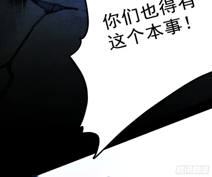 漫画《我为邪帝》他不是葛异！第8张图
