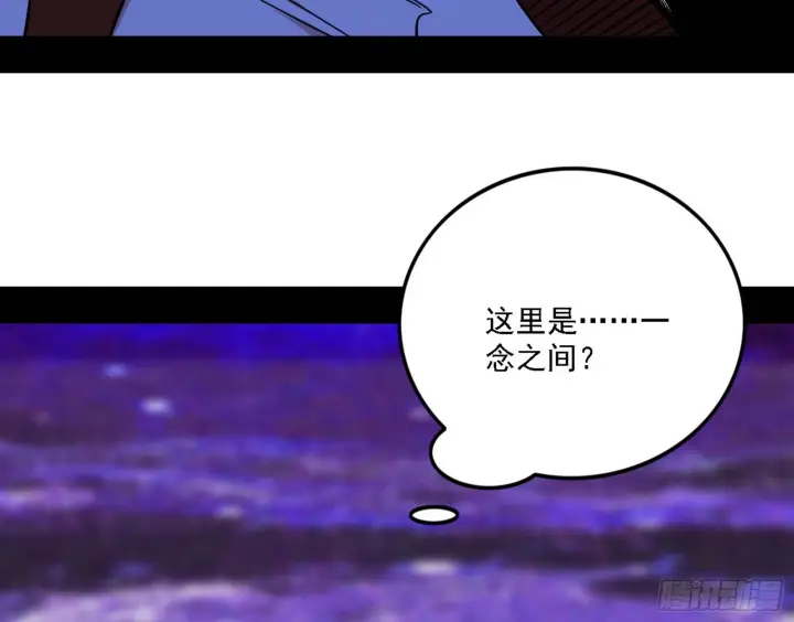 漫画《我为邪帝》他不是葛异！第85张图