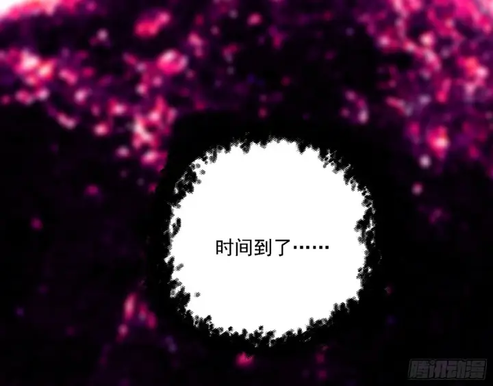 漫画《我为邪帝》他不是葛异！第87张图