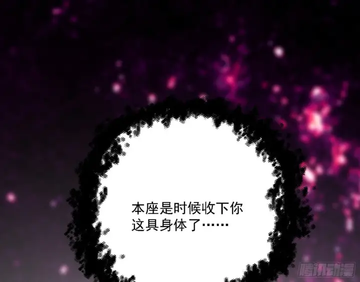 漫画《我为邪帝》他不是葛异！第88张图