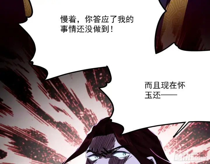 漫画《我为邪帝》他不是葛异！第91张图