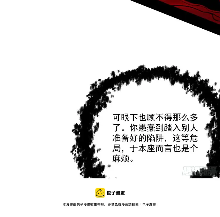 漫画《我为邪帝》他不是葛异！第99张图