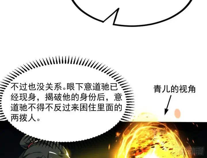 漫画《我为邪帝》魔罗重生第107张图