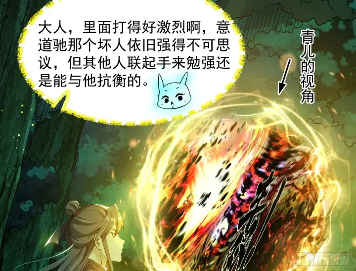 漫画《我为邪帝》魔罗重生第112张图