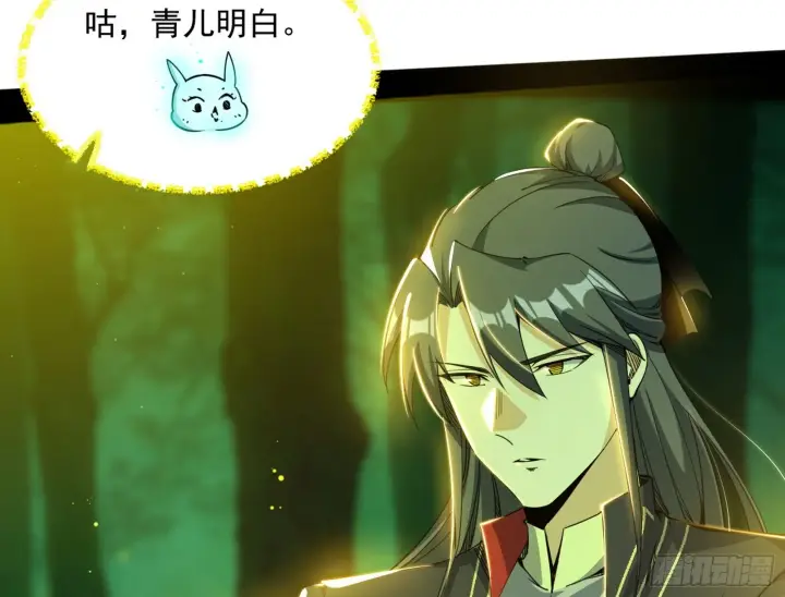 漫画《我为邪帝》魔罗重生第116张图