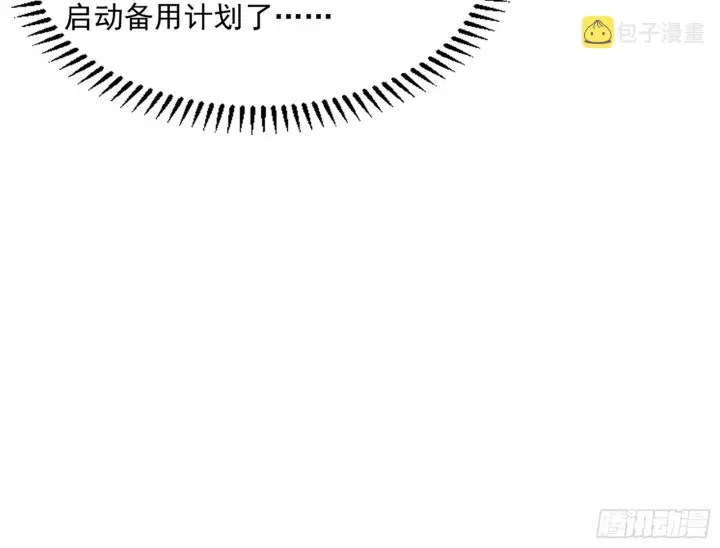 漫画《我为邪帝》魔罗重生第118张图