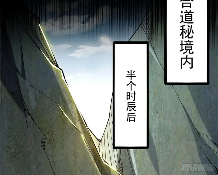 漫画《我为邪帝》魔罗重生第125张图