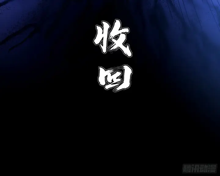 漫画《我为邪帝》魔罗重生第130张图
