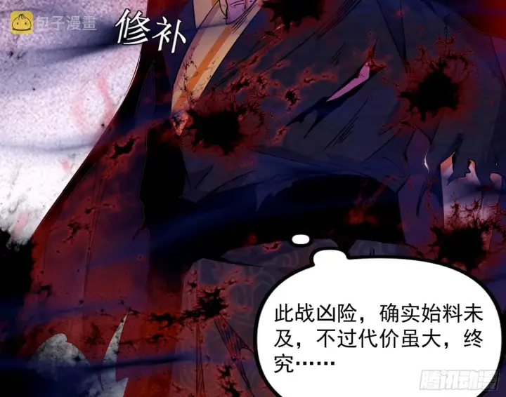 漫画《我为邪帝》魔罗重生第138张图
