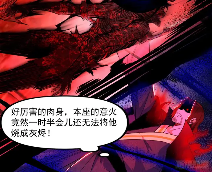 漫画《我为邪帝》魔罗重生第14张图