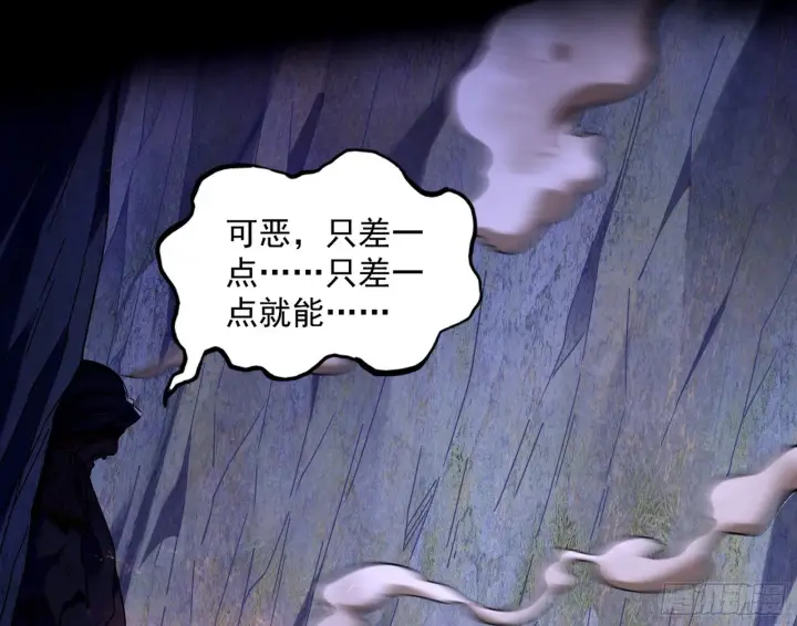 漫画《我为邪帝》魔罗重生第140张图