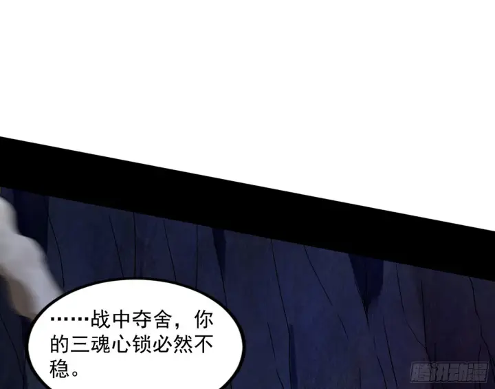 漫画《我为邪帝》魔罗重生第142张图