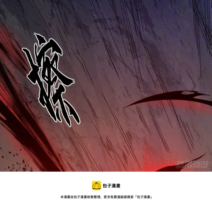 漫画《我为邪帝》魔罗重生第148张图