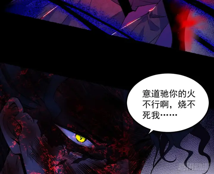 漫画《我为邪帝》魔罗重生第15张图