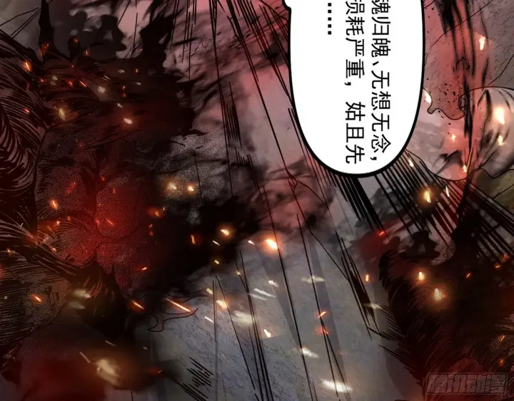 漫画《我为邪帝》魔罗重生第161张图