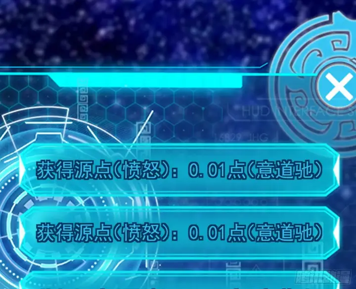 漫画《我为邪帝》魔罗重生第17张图