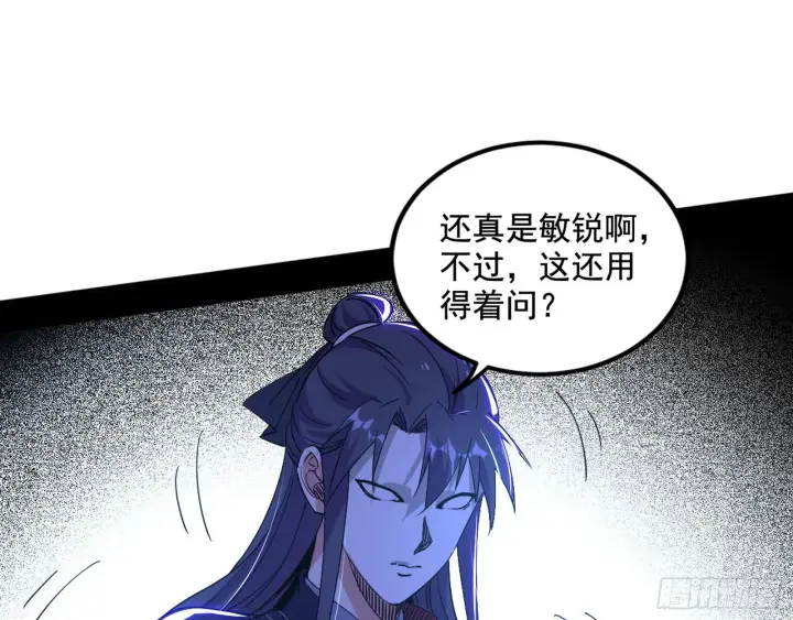 漫画《我为邪帝》魔罗重生第174张图