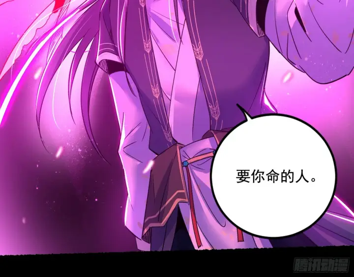 漫画《我为邪帝》魔罗重生第183张图