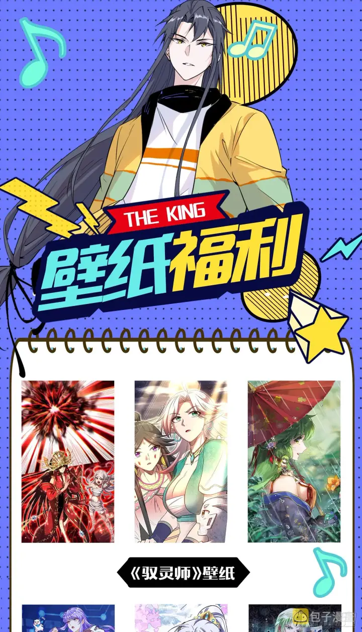 漫画《我为邪帝》魔罗重生第184张图