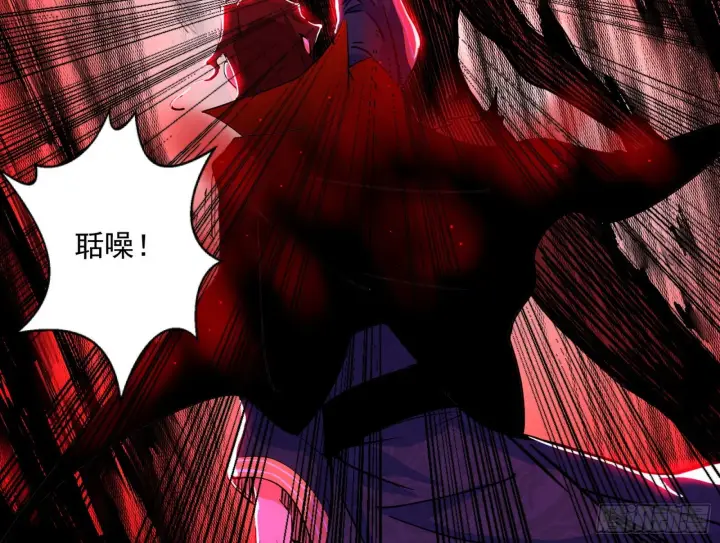 漫画《我为邪帝》魔罗重生第23张图