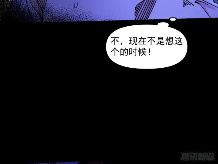漫画《我为邪帝》魔罗重生第31张图