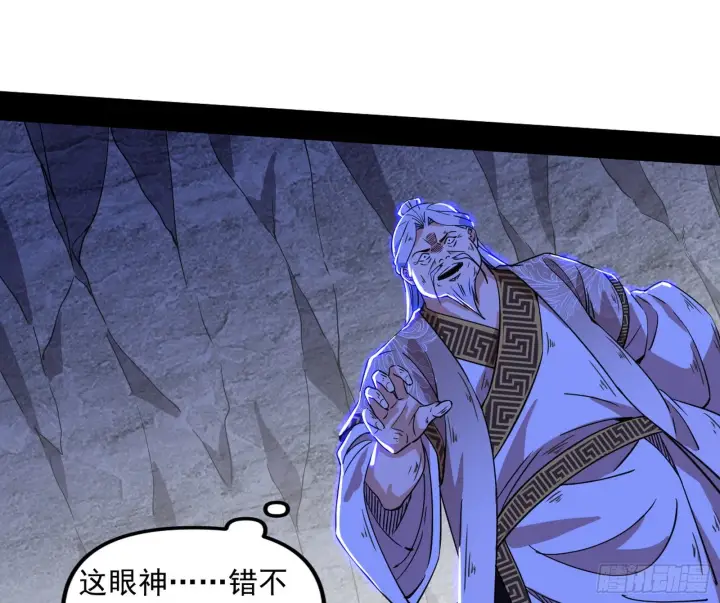 漫画《我为邪帝》魔罗重生第35张图