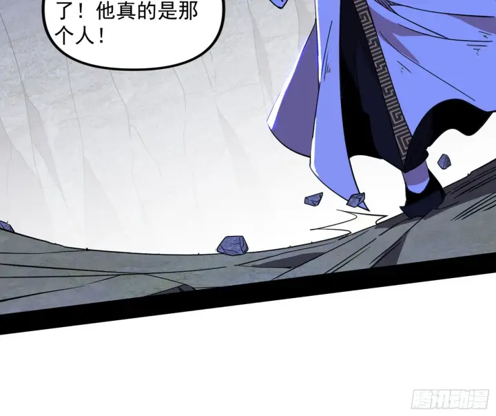 漫画《我为邪帝》魔罗重生第36张图