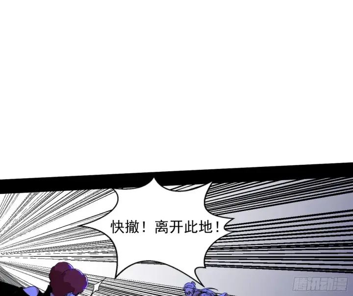 漫画《我为邪帝》魔罗重生第37张图