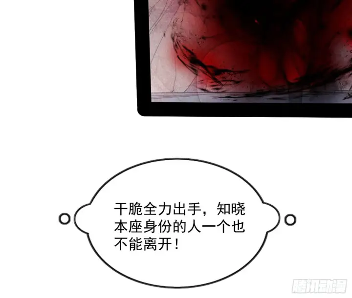 漫画《我为邪帝》魔罗重生第48张图