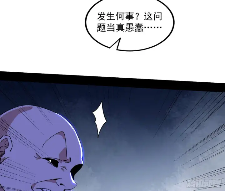 漫画《我为邪帝》魔罗重生第55张图
