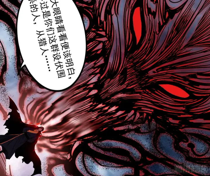 漫画《我为邪帝》魔罗重生第59张图