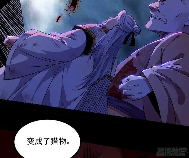 漫画《我为邪帝》魔罗重生第61张图