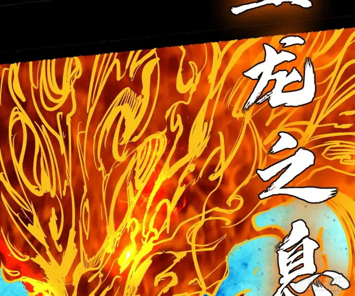 漫画《我为邪帝》魔罗重生第67张图
