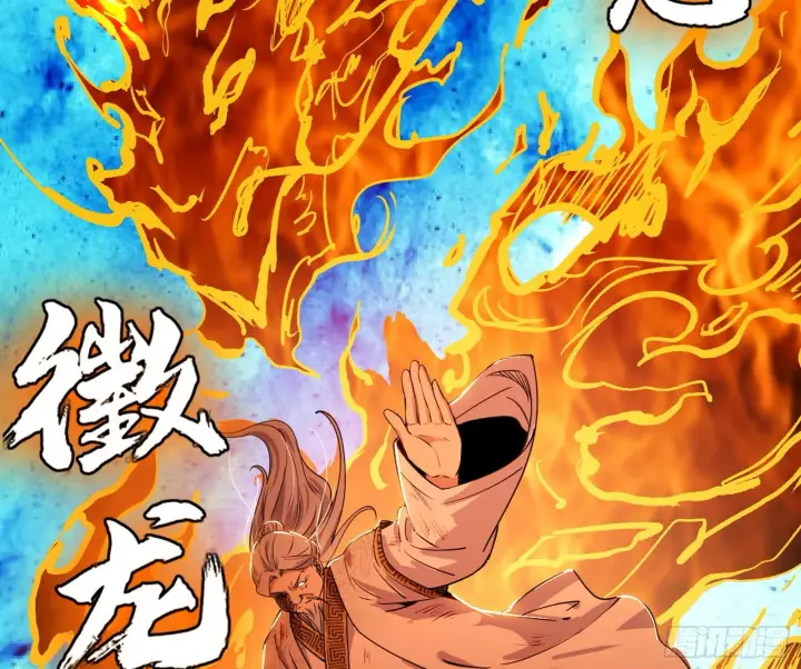 漫画《我为邪帝》魔罗重生第68张图