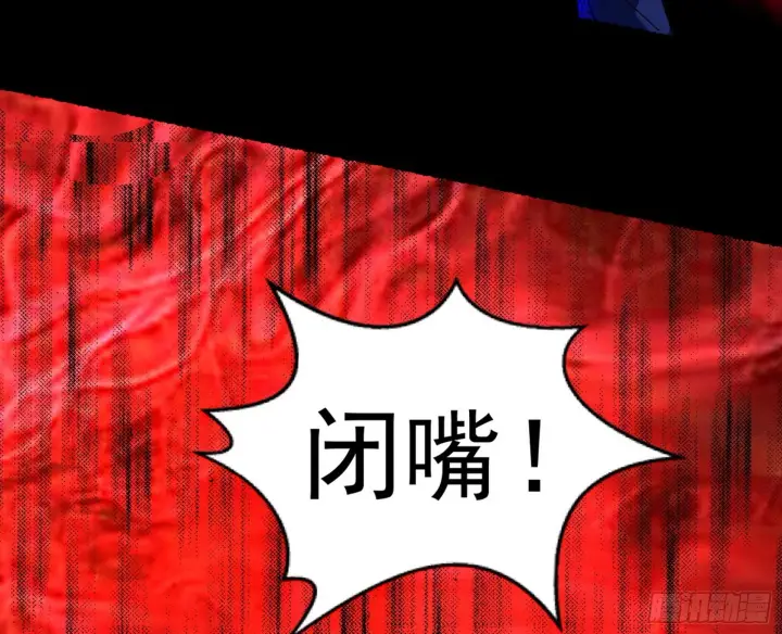 漫画《我为邪帝》魔罗重生第7张图