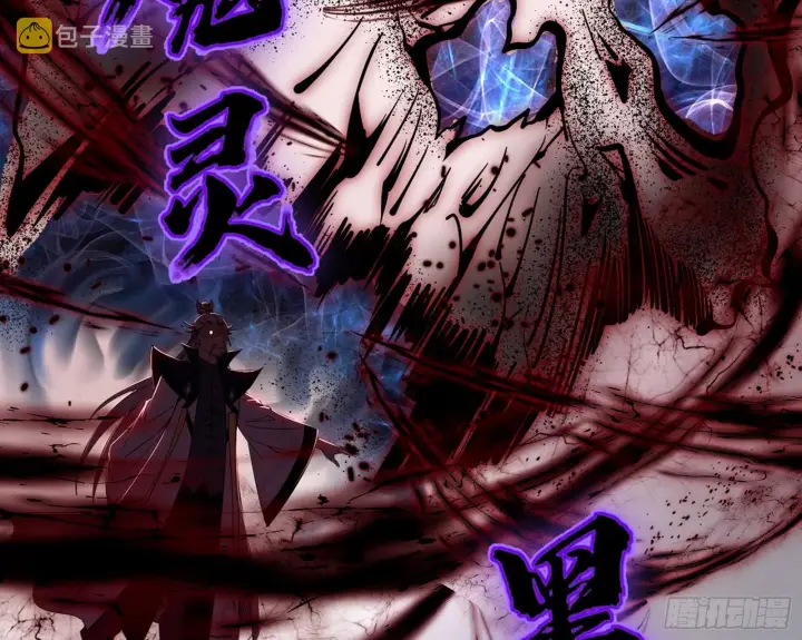 漫画《我为邪帝》魔罗重生第75张图