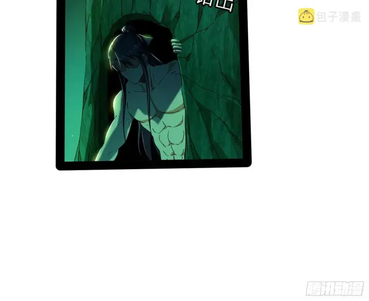漫画《我为邪帝》魔罗重生第95张图