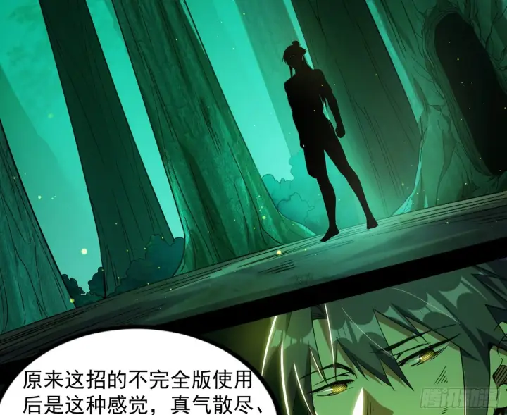 漫画《我为邪帝》魔罗重生第98张图