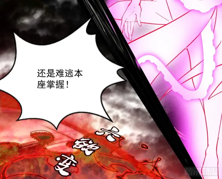 漫画《我为邪帝》花间元灵VS意道驰第104张图