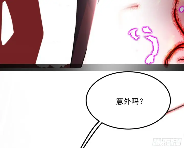 漫画《我为邪帝》花间元灵VS意道驰第108张图